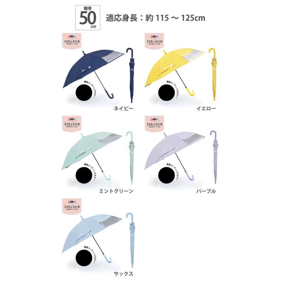 子ども 日傘 キッズ パラソル 晴雨兼用 子供用 50cm 55cm 1コマ透明窓 無地  UVカット 子ども 傘 シンプル 小学生 通学 学童 こども 新生活 入学準備 卒園記念 | ブランド登録なし | 19