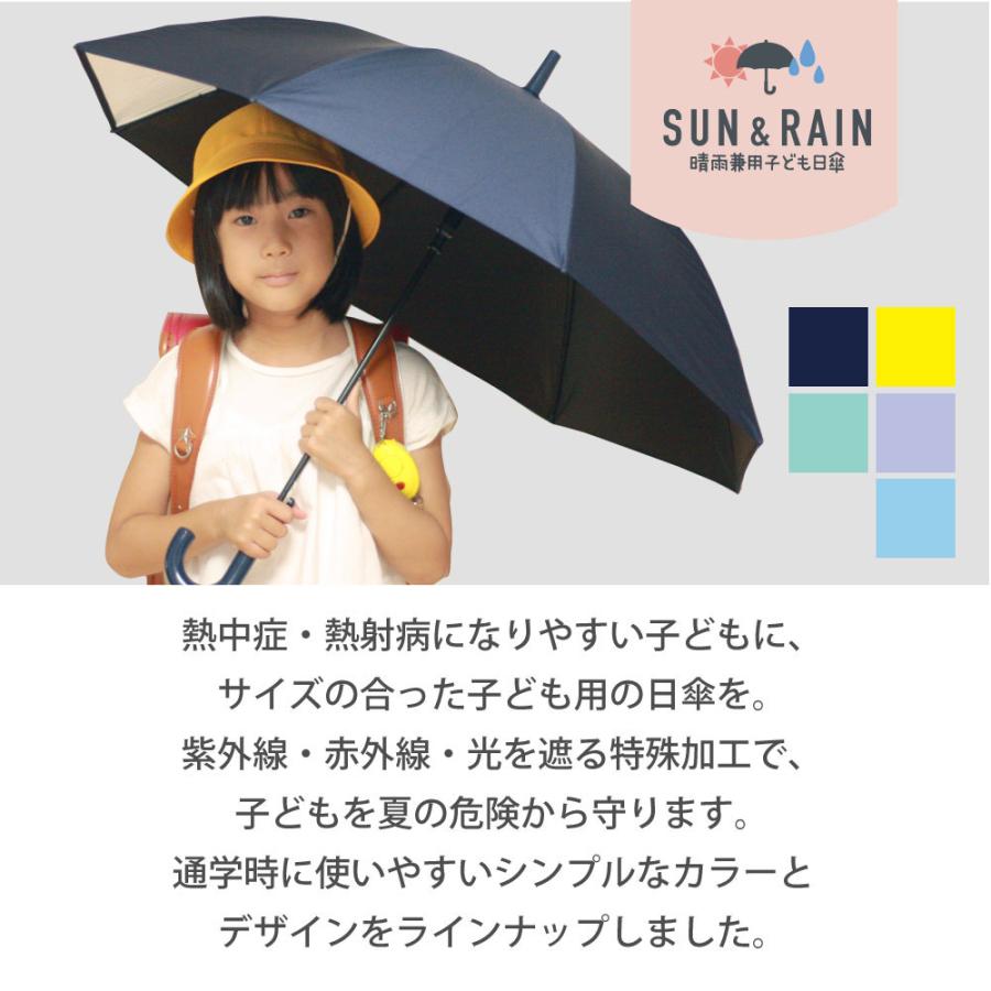 子ども 日傘 キッズ パラソル 晴雨兼用 子供用 50cm 55cm 1コマ透明窓 無地  UVカット 子ども 傘 シンプル 小学生 通学 学童 こども 新生活 入学準備 卒園記念 | ブランド登録なし | 07
