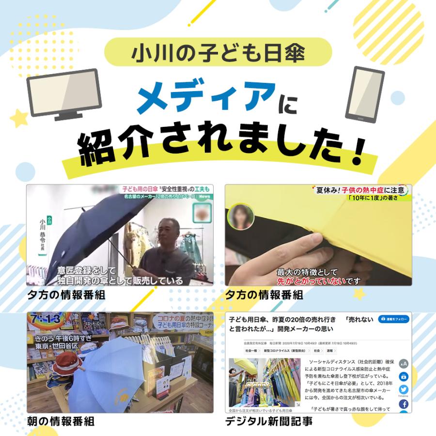 子ども 日傘 キッズ パラソル 晴雨兼用 子供用 50cm 55cm 1コマ透明窓 無地  UVカット 子ども 傘 シンプル 小学生 通学 学童 こども 新生活 入学準備 卒園記念 | ブランド登録なし | 07