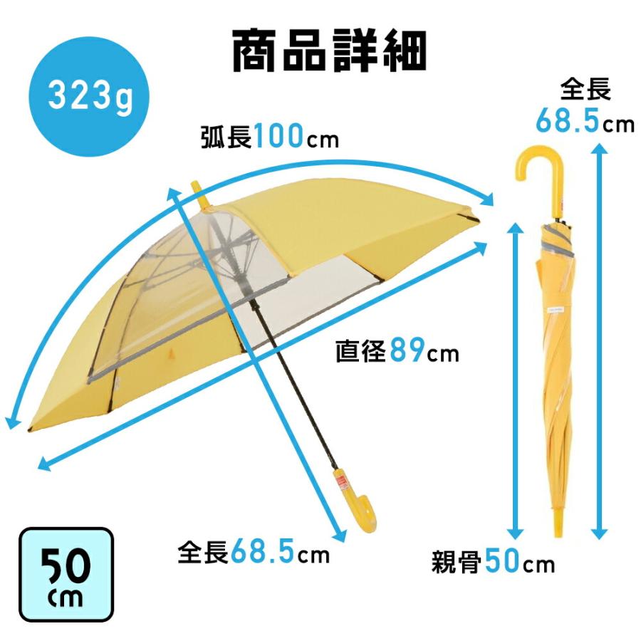 雨傘 子供用 キッズ あんしん窓付 無地 シンプル ジャンプ式 LINEDROPS ミント パープル イエロー ネイビー 50cm 55cm 卒園 入学 記念品 まとめ買い | ブランド登録なし | 16