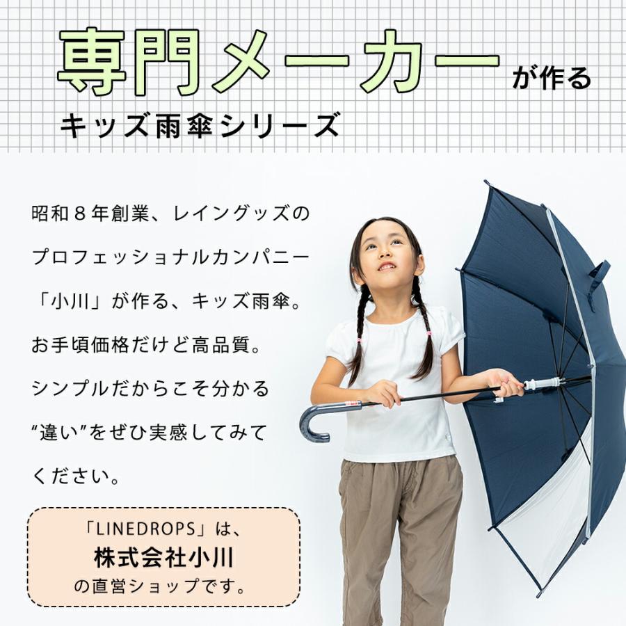 雨傘 子供用 キッズ あんしん窓付 無地 シンプル ジャンプ式 LINEDROPS ミント パープル イエロー ネイビー 50cm 55cm 卒園 入学 記念品 まとめ買い | ブランド登録なし | 06