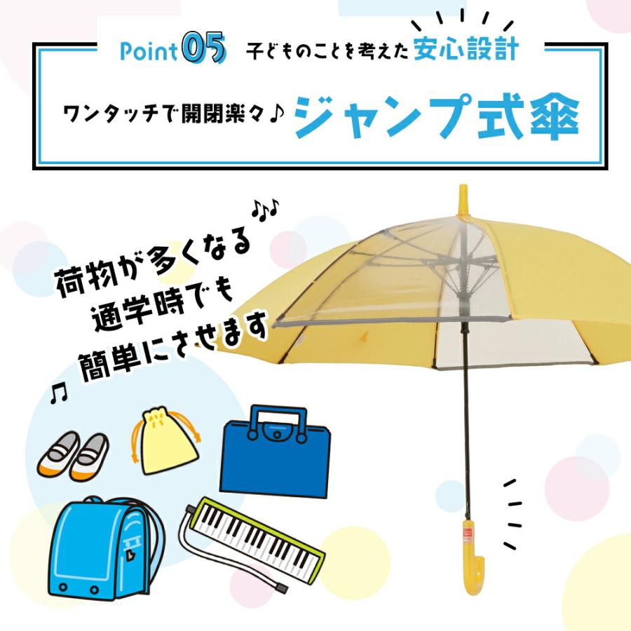 雨傘 子供用 キッズ あんしん窓付 無地 シンプル ジャンプ式 LINEDROPS ミント パープル イエロー ネイビー 50cm 55cm 卒園 入学 記念品 まとめ買い | ブランド登録なし | 11