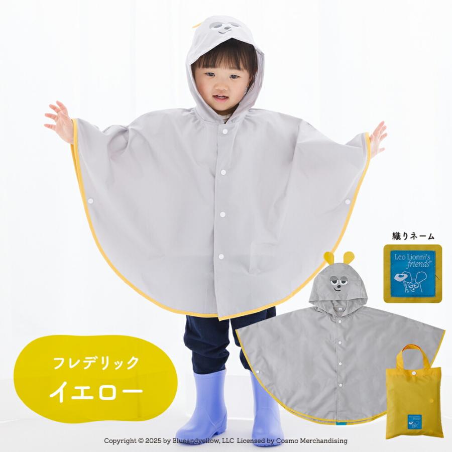 レインポンチョ キッズ 90cm レオレオニ フレデリック ベビー 子供用