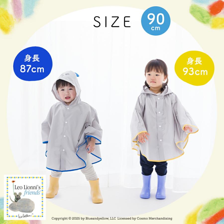 レインポンチョ キッズ 90cm レオレオニ フレデリック ベビー 子供用 