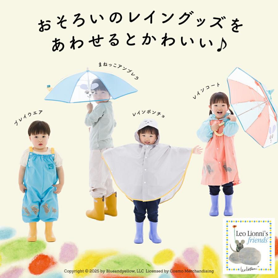 レインコート キッズ 90cm レオレオニ フレデリック リュック