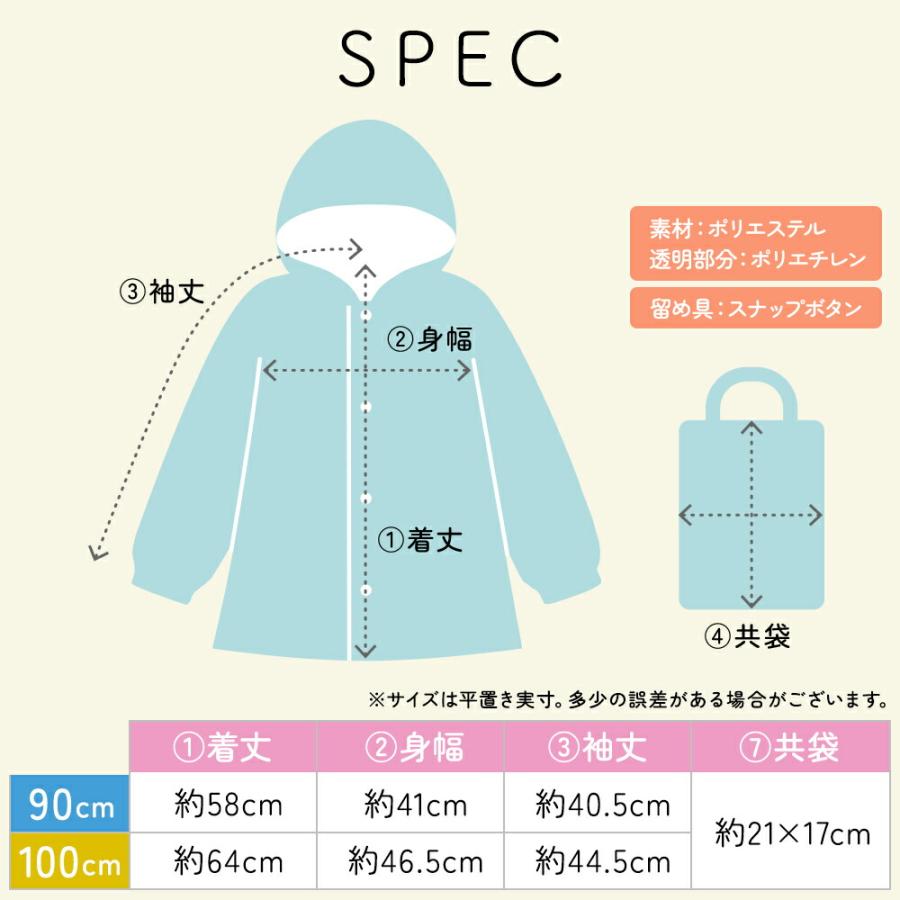 ♥お値下げ♥ レオナール レインコート 42サイズ レオレオニ フレデリック リュック・ランドセル対応レインコート