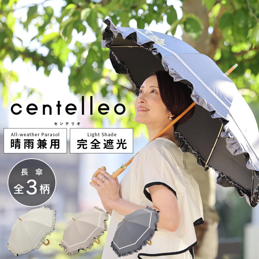 日傘 晴雨兼用 レディース 50cm 完全遮光 遮光率100% 1級遮光 撥水 長