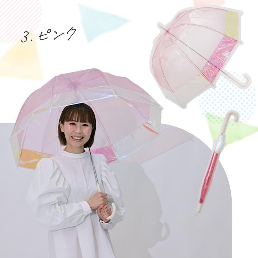 60cm 雨傘 クリアバイカラーアンブレラ ドーム シャイニーアンブレラ