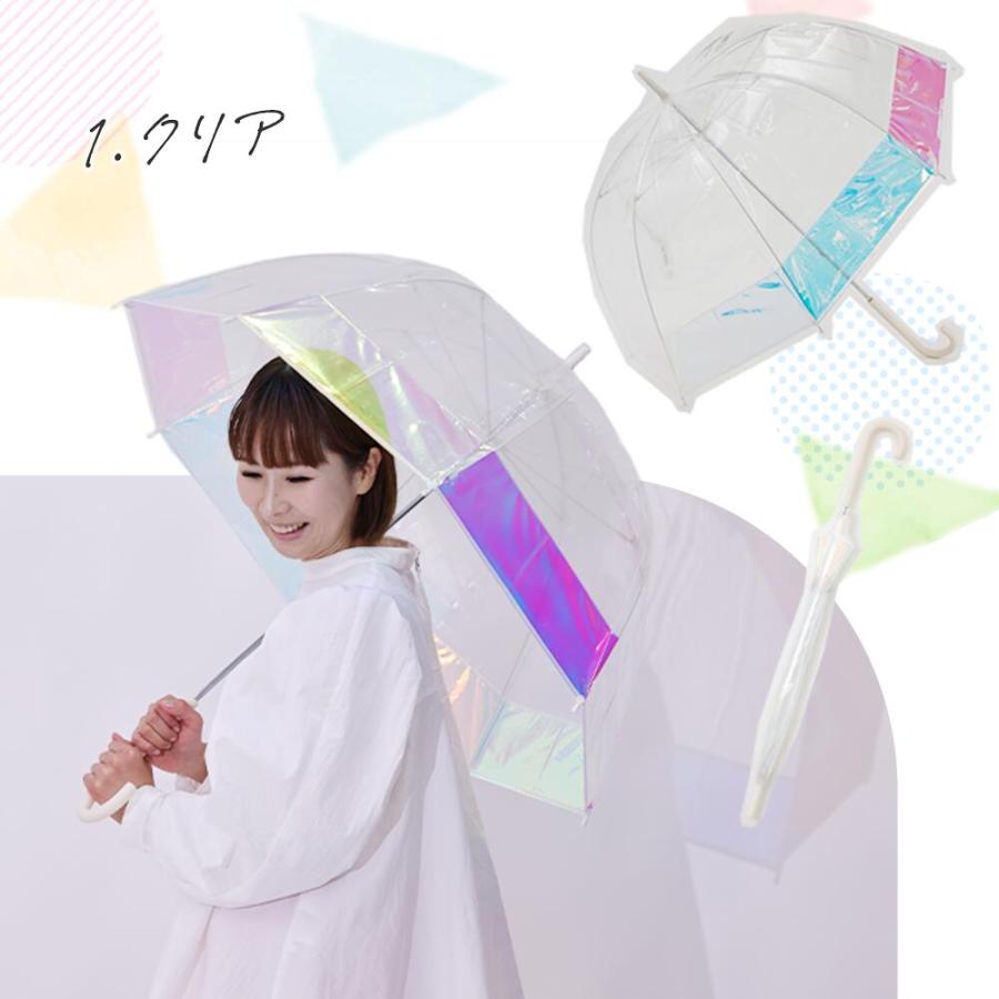 60cm 雨傘 クリアバイカラーアンブレラ ドーム シャイニー 60cm 雨傘 クリアバイカラーアンブレラ ドーム シャイニー