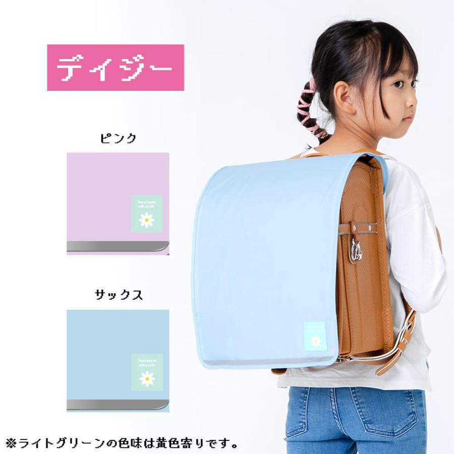 ランドセルカバー ランドセルレインカバー ランドセル用レインカバー 【メール便不可】 ワンポイント シンプル 雨よけ 撥水 撥水加工 保護 雨カバー | kukka hippo | 06