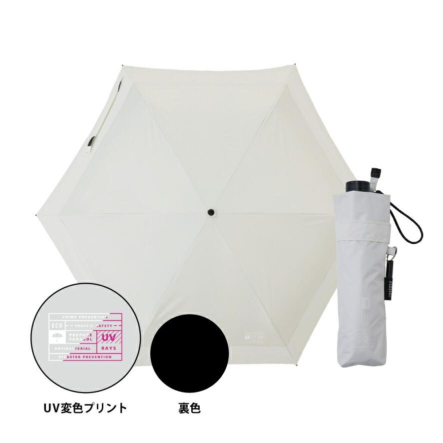 そなえる傘 笛・反射生地付き 晴雨兼用日傘 パラソル ユニセックス 折り畳み傘 メンズ ユニセックス 男女兼用 ギフト プレゼント 父の日 | ブランド登録なし | 16