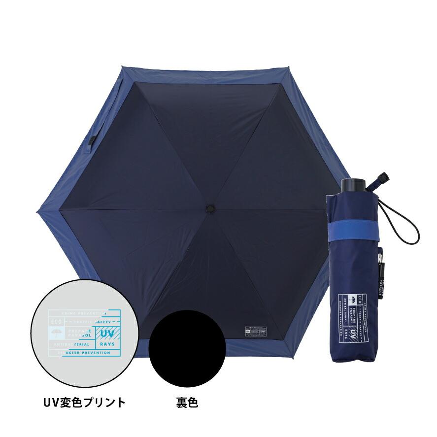 そなえる傘 笛・反射生地付き 晴雨兼用日傘 パラソル ユニセックス 折り畳み傘 メンズ ユニセックス 男女兼用 ギフト プレゼント 父の日 | ブランド登録なし | 17
