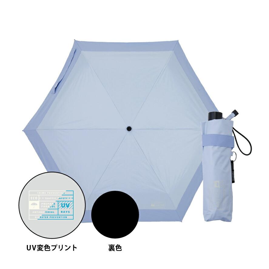 そなえる傘 笛・反射生地付き 晴雨兼用日傘 パラソル ユニセックス 折り畳み傘 メンズ ユニセックス 男女兼用 ギフト プレゼント 父の日 | ブランド登録なし | 18