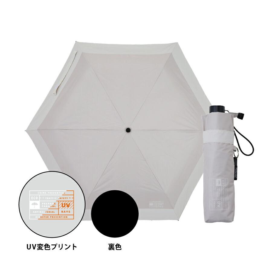 そなえる傘 笛・反射生地付き 晴雨兼用日傘 パラソル ユニセックス 折り畳み傘 メンズ ユニセックス 男女兼用 ギフト プレゼント 父の日 | ブランド登録なし | 19
