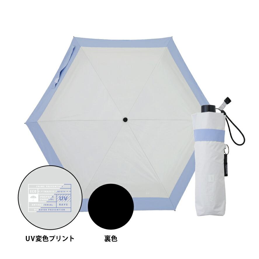 そなえる傘 笛・反射生地付き 晴雨兼用日傘 パラソル ユニセックス 折り畳み傘 メンズ ユニセックス 男女兼用 ギフト プレゼント 父の日 | ブランド登録なし | 20