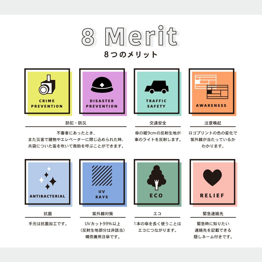 そなえる傘 笛・反射生地付き 晴雨兼用日傘 パラソル ユニセックス 折り畳み傘 メンズ ユニセックス 男女兼用 ギフト プレゼント 父の日 | ブランド登録なし | 08