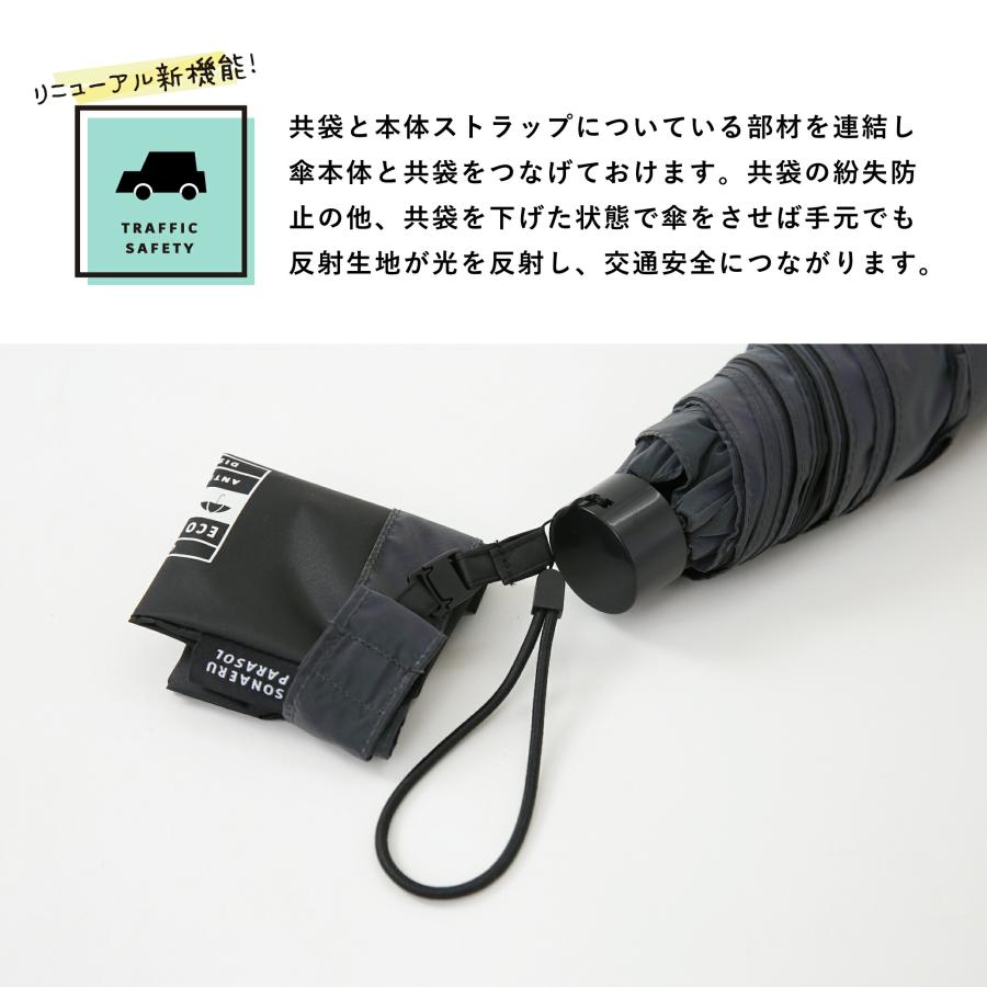 そなえる傘 笛・反射生地付き 晴雨兼用日傘 パラソル ユニセックス 折り畳み傘 メンズ ユニセックス 男女兼用 ギフト プレゼント 父の日 | ブランド登録なし | 09