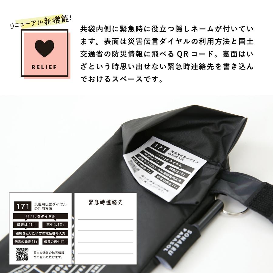 そなえる傘 笛・反射生地付き 晴雨兼用日傘 パラソル ユニセックス 折り畳み傘 メンズ ユニセックス 男女兼用 ギフト プレゼント 父の日 | ブランド登録なし | 11