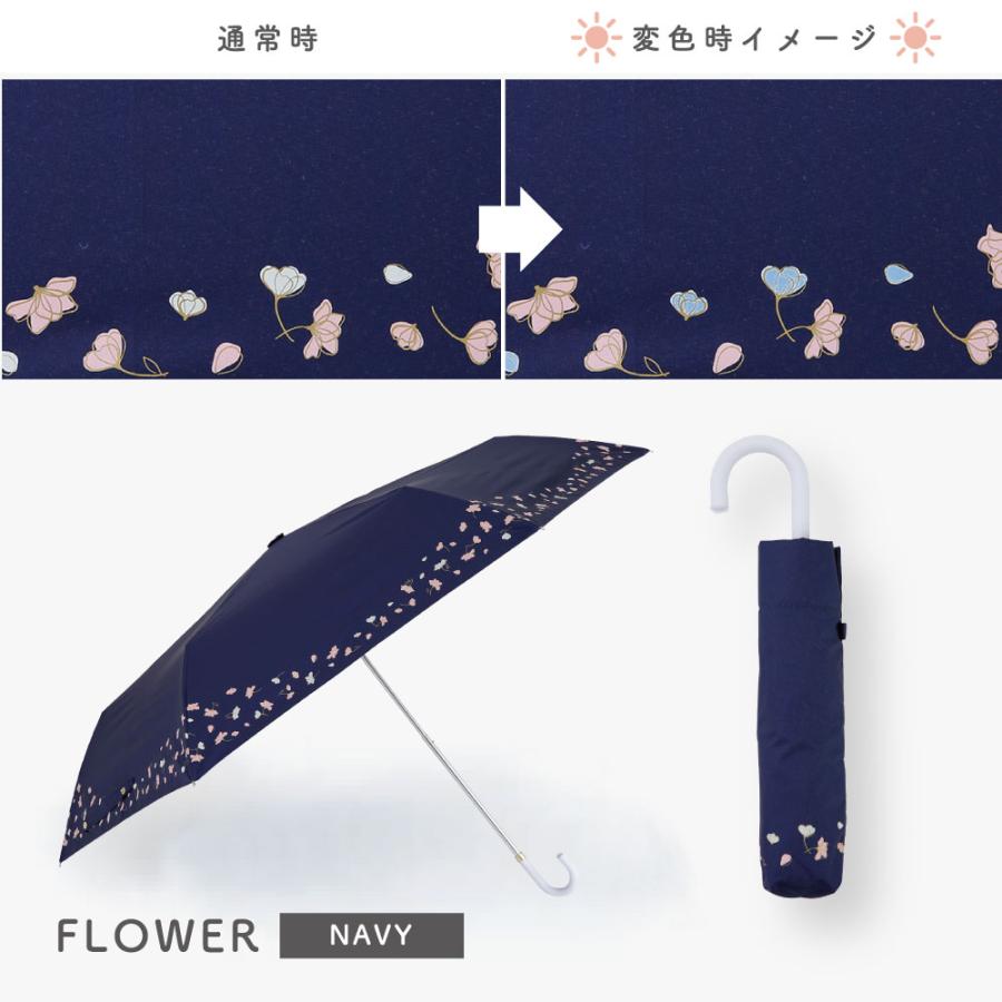 色が変わる日傘 彩傘 いろかさ irokasa レディース 日傘 晴雨兼用日傘 折り畳み傘 UVカット99%以上 遮光率99%以上 遮熱 星 チューリップ パンジー 花 | ブランド登録なし | 22