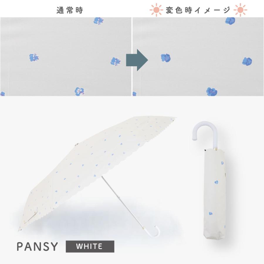 色が変わる日傘 彩傘 いろかさ irokasa レディース 日傘 晴雨兼用日傘 折り畳み傘 UVカット99%以上 遮光率99%以上 遮熱 星 チューリップ パンジー 花 | ブランド登録なし | 23
