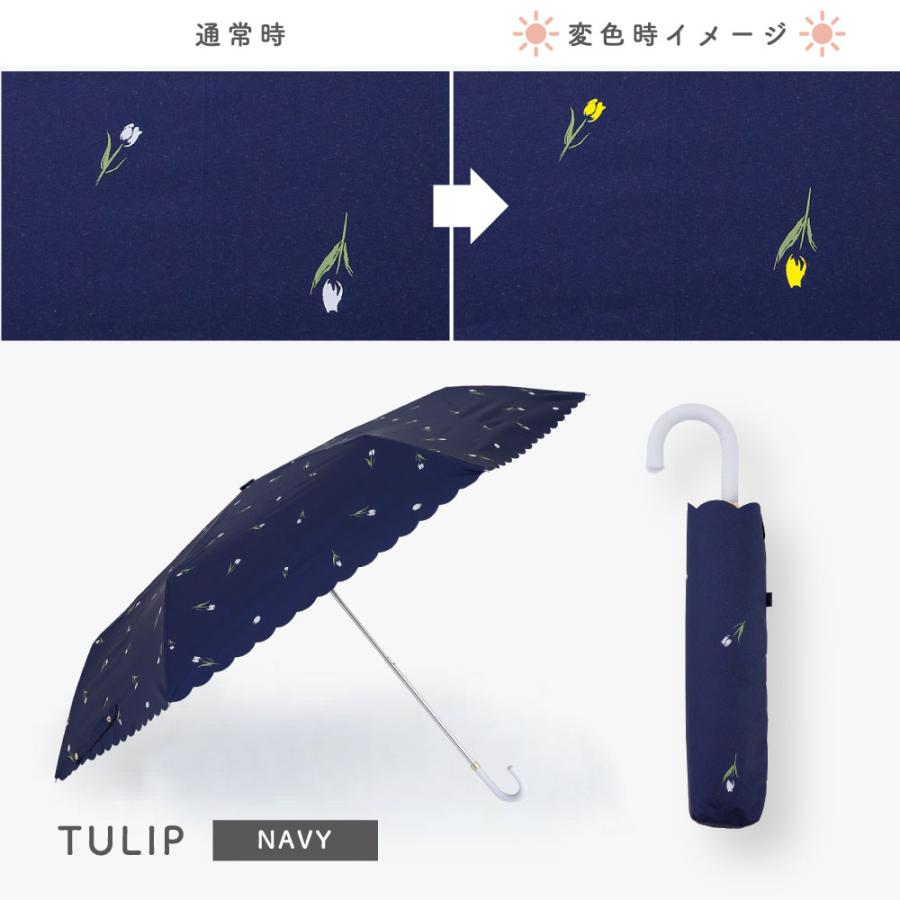 色が変わる日傘 彩傘 いろかさ irokasa レディース 日傘 晴雨兼用日傘 折り畳み傘 UVカット99%以上 遮光率99%以上 遮熱 星 チューリップ パンジー 花 | ブランド登録なし | 26