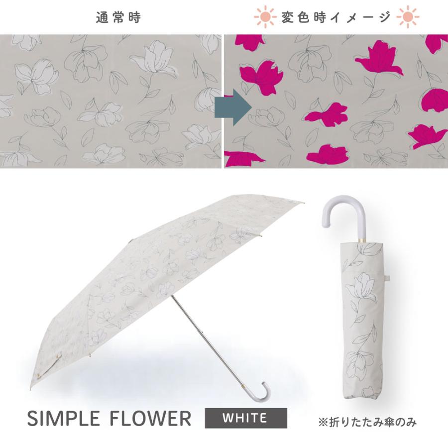 色が変わる日傘 彩傘 いろかさ irokasa レディース 日傘 晴雨兼用日傘 折り畳み傘 UVカット99%以上 遮光率99%以上 遮熱 星 チューリップ パンジー 花 | ブランド登録なし | 27