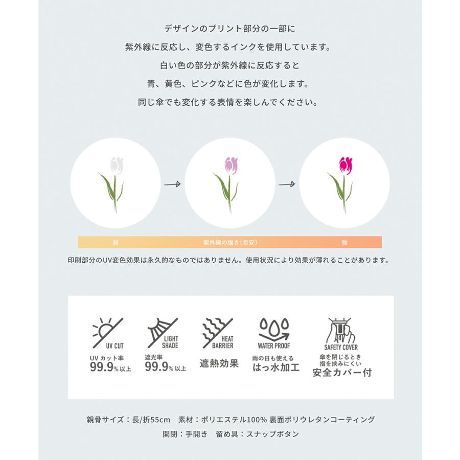 色が変わる日傘 彩傘 いろかさ irokasa レディース 日傘 晴雨兼用日傘 折り畳み傘 UVカット99%以上 遮光率99%以上 遮熱 星 チューリップ パンジー 花 | ブランド登録なし | 14