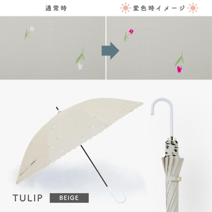 色が変わる日傘 彩傘 いろかさ irokasa レディース 日傘 晴雨兼用日傘 長傘 UVカット99%以上 遮光率99%以上 遮熱 星 チューリップ パンジー 花 | ブランド登録なし | 21
