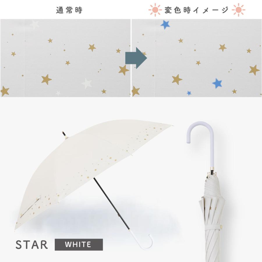 色が変わる日傘 彩傘 いろかさ irokasa レディース 日傘 晴雨兼用日傘 長傘 UVカット99%以上 遮光率99%以上 遮熱 星 チューリップ パンジー 花 | ブランド登録なし | 15