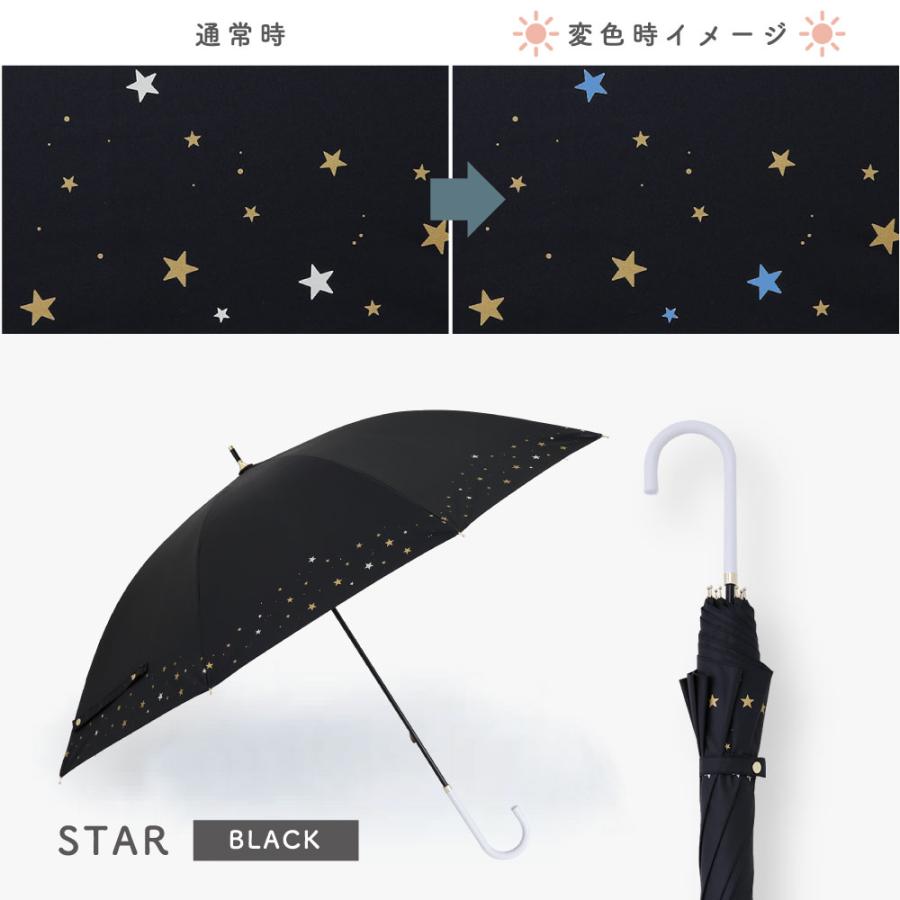 色が変わる日傘 彩傘 いろかさ irokasa レディース 日傘 晴雨兼用日傘 長傘 UVカット99%以上 遮光率99%以上 遮熱 星 チューリップ パンジー 花 | ブランド登録なし | 16
