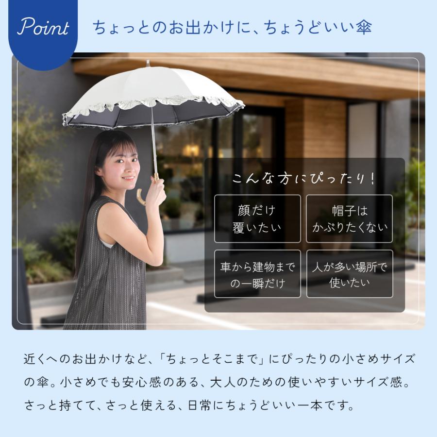 晴雨兼用日傘 突起の無い露先 40cm ミニパラソル レディース 女性 UV 遮光 遮熱 シンプル おしゃれ 紫外線対策 軽量 日がさ フリル 上品 かわいい 小さい | ブランド登録なし | 04