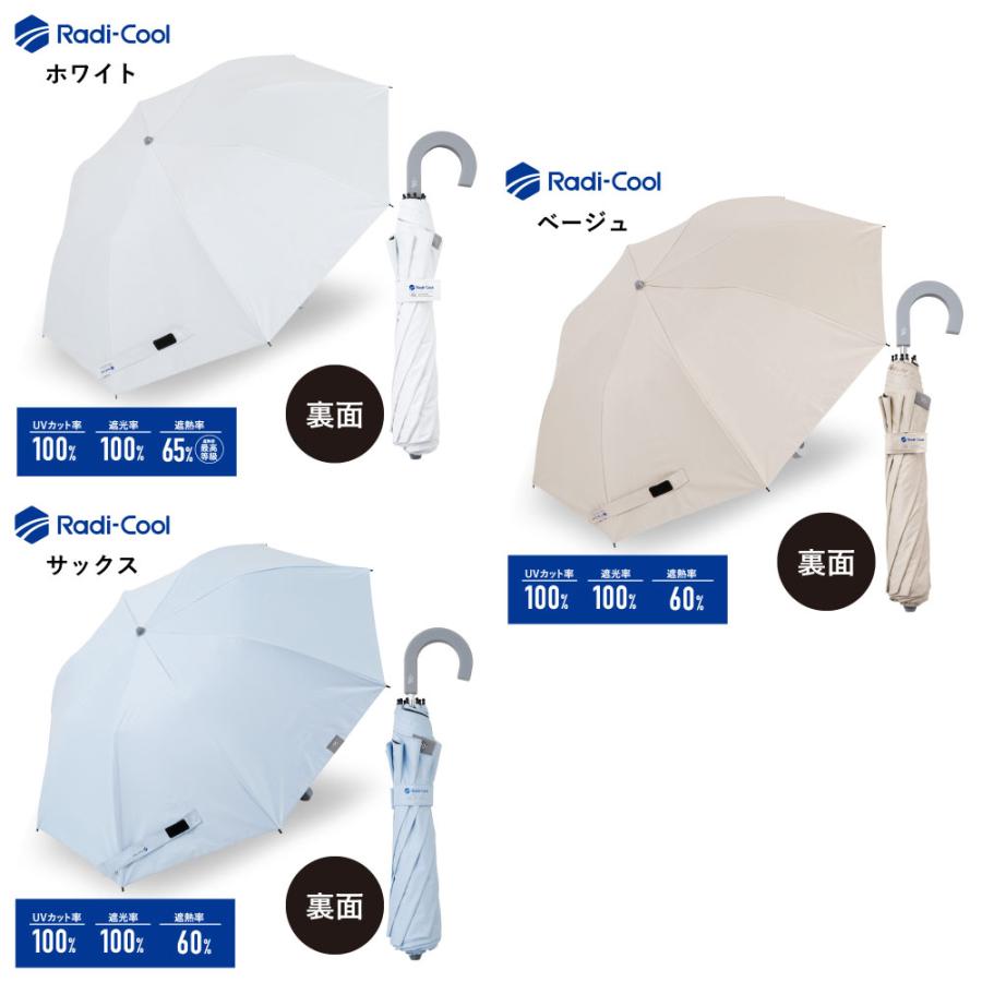 日傘 晴雨兼用 レディース 50cm ラディクール Radi-cool 晴雨兼用日傘