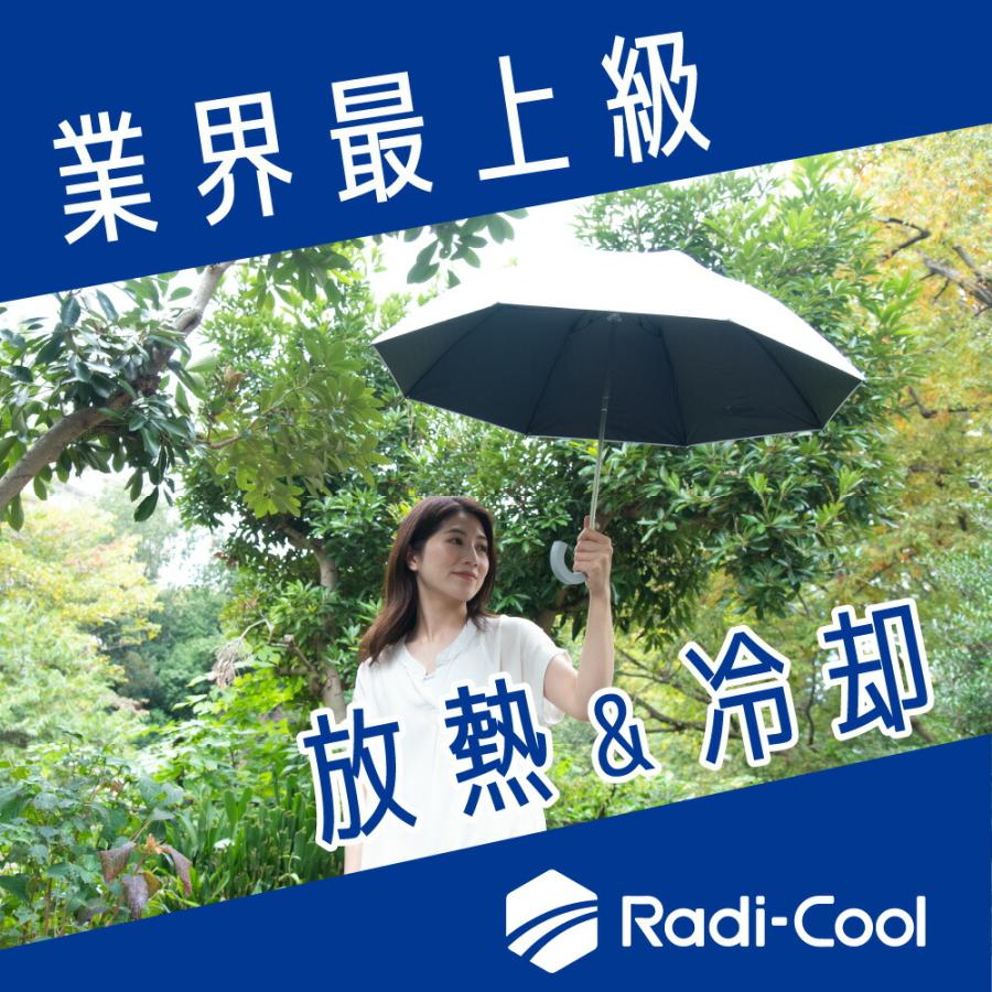 ラディクール Radi-cool 50cm 晴雨兼用日傘 ジャンプ式 折りたたみ傘