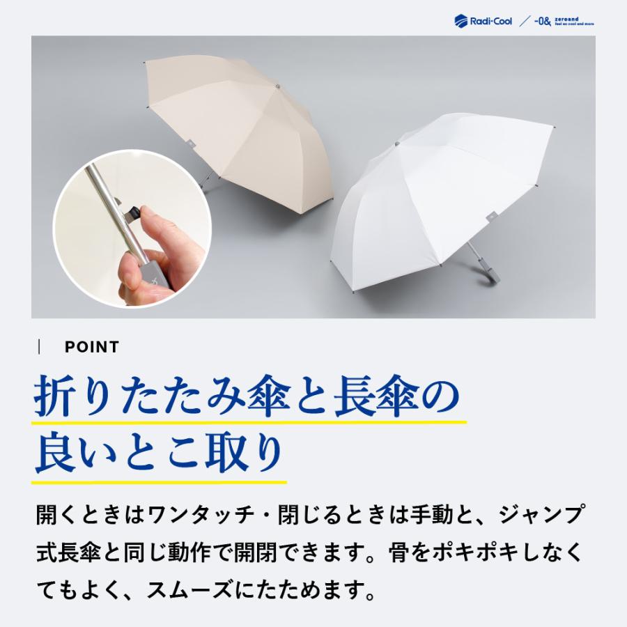 日傘 晴雨兼用 レディース 50cm ラディクール Radi-cool 晴雨兼用日傘