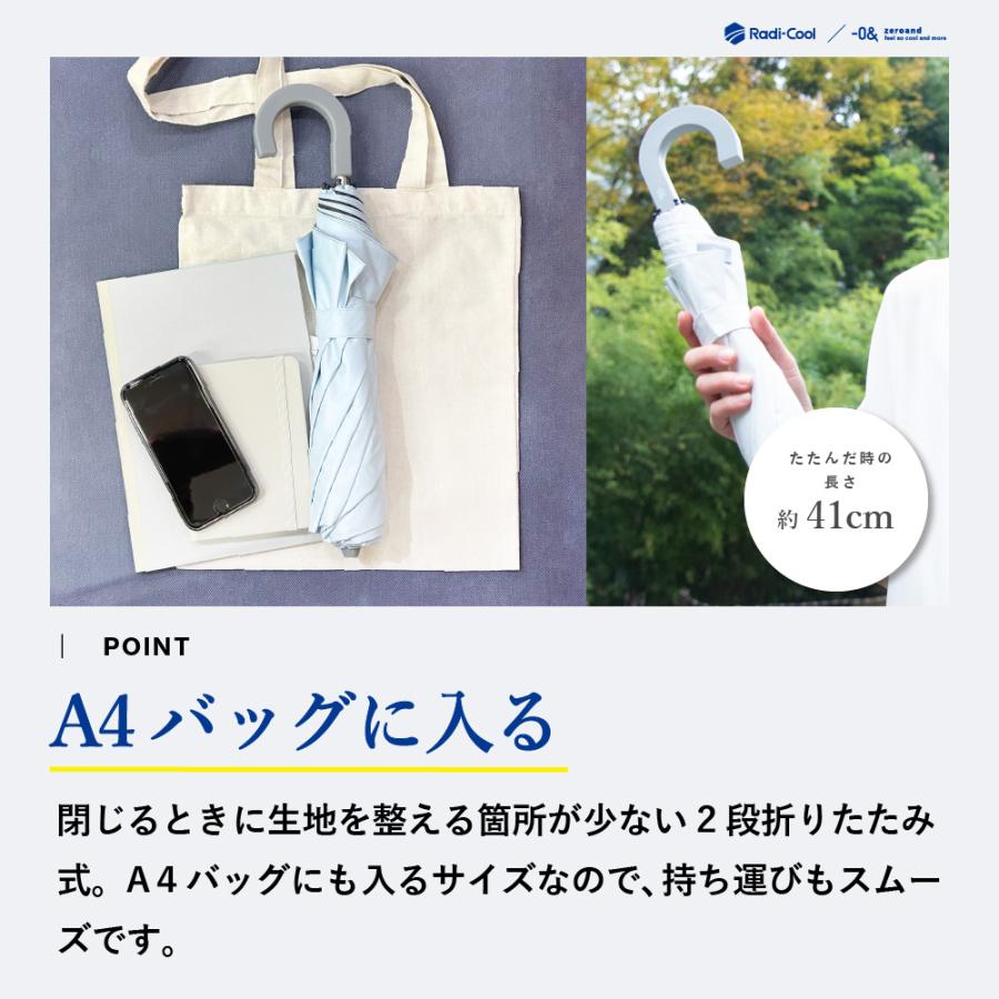 ラディクール Radi-cool 50cm 晴雨兼用日傘 ジャンプ式 折りたたみ傘