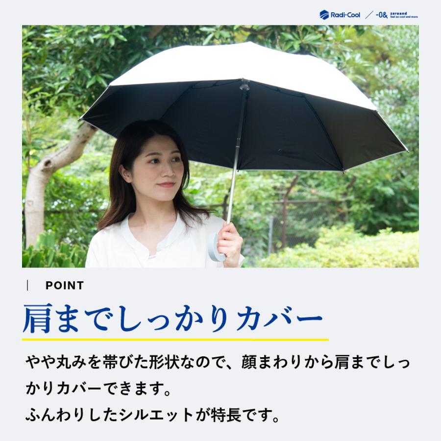 ラディクール　晴雨兼用　日傘　50cm SEIWA（セイワ） ラディクール Radi-Cool 冷却 日傘 晴雨兼用