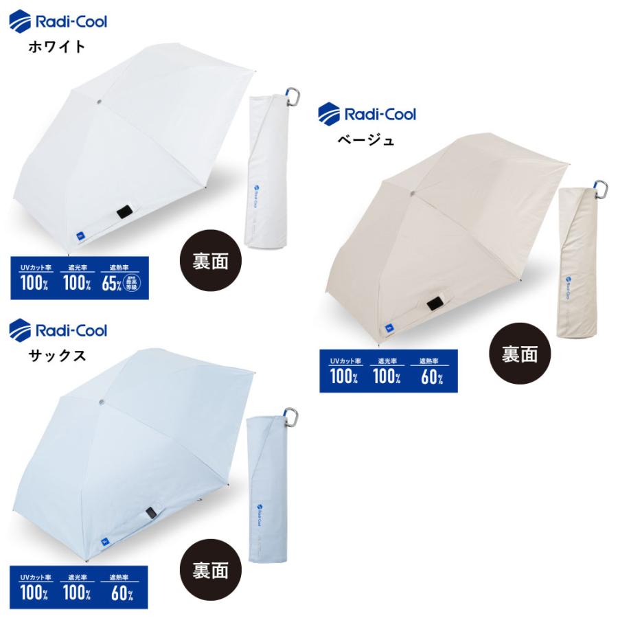日傘 晴雨兼用 メンズ 55cm ラディクール Radi-cool 晴雨兼用日傘 軽量