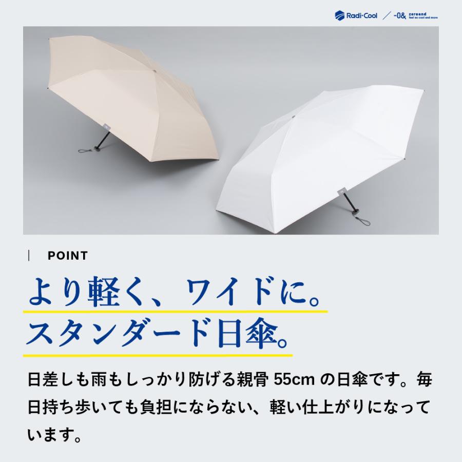 日傘 晴雨兼用 メンズ 55cm ラディクール Radi-cool 晴雨兼用日傘 軽量