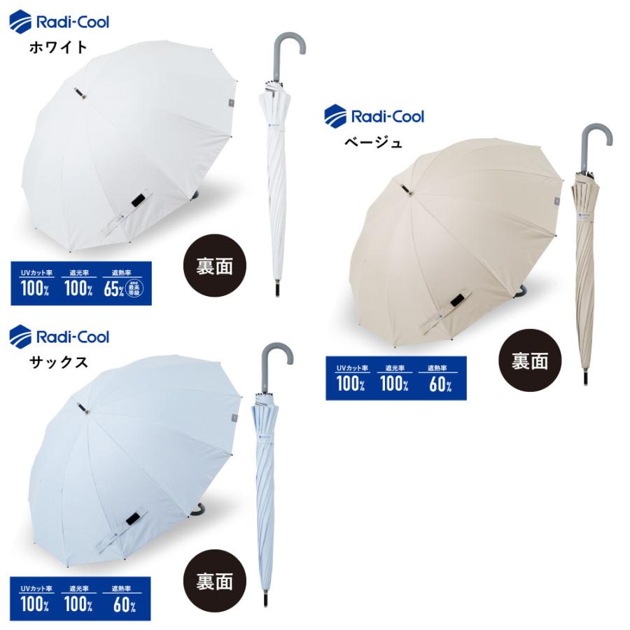 日傘 晴雨兼用 メンズ 55cm ラディクール Radi-cool ゼロアンド -0＆ 晴雨兼用日傘 ユニセックス 男女兼用 プレゼント UV 遮光の画像