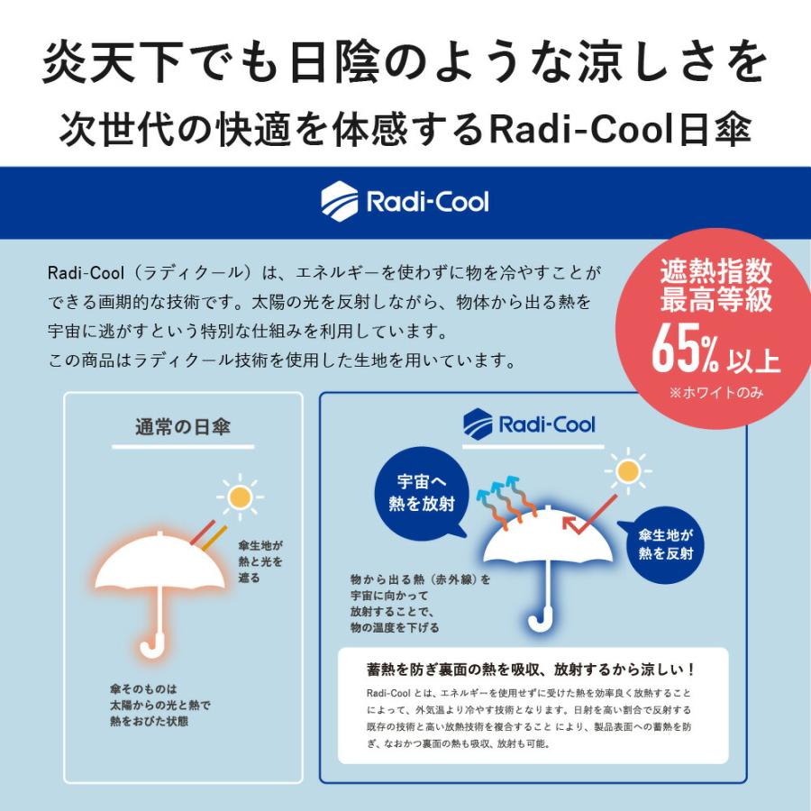 日傘 晴雨兼用 メンズ 55cm ラディクール Radi-cool ゼロアンド -0＆ 晴雨兼用日傘 ユニセックス 男女兼用 プレゼント UV 遮光の画像
