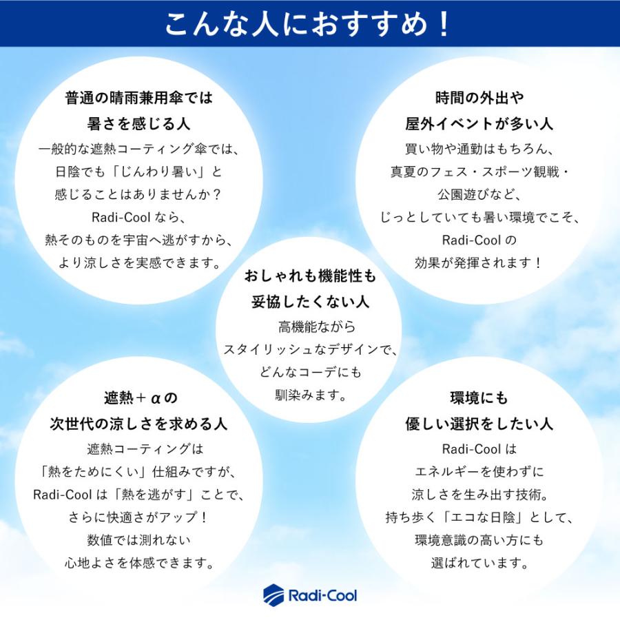 日傘 晴雨兼用 メンズ 55cm ラディクール Radi-cool ゼロアンド -0＆ 晴雨兼用日傘 ユニセックス 男女兼用 プレゼント UV 遮光の画像