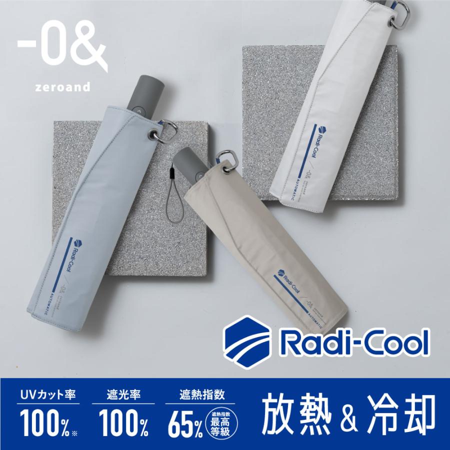 ラディクール　晴雨兼用日傘 日傘 晴雨兼用 レディース 55cm ラディクール Radi-cool ゼロアンド