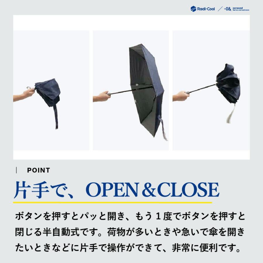 ラディクール Radi-cool ゼロアンド -0＆ 55cm 晴雨兼用日傘 自動開閉