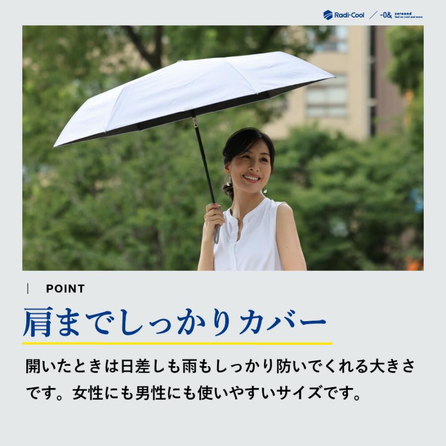 ラディクール Radi-cool ゼロアンド -0＆ 55cm 晴雨兼用日傘 自動開閉