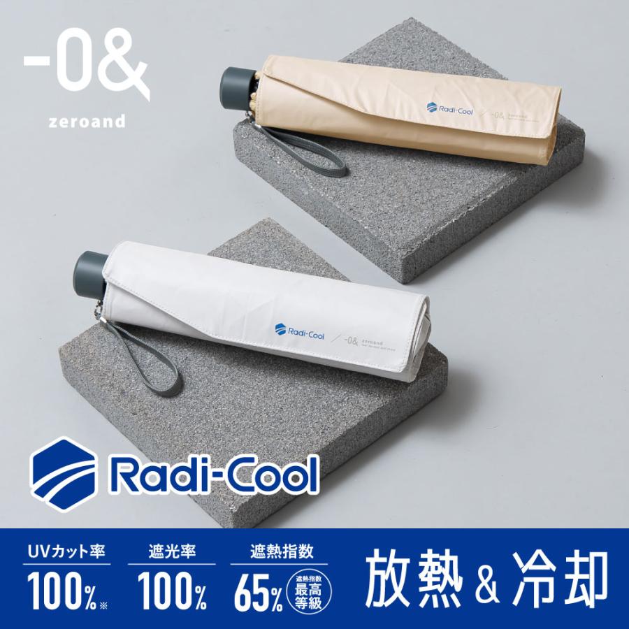 ラディクール ワイド 58cm 折りたたみ傘 楽天市場】[8/1限定 店内最大P5倍&最大2000円OFFクーポン 8/6 9