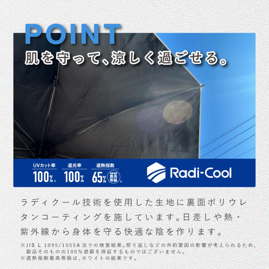 ラディクール 58cm 晴雨兼用日傘 軽量 パラソル ユニセックス