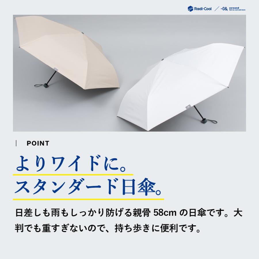 ラディクール Radi-cool 58cm 晴雨兼用日傘 軽量 パラソル ユニ