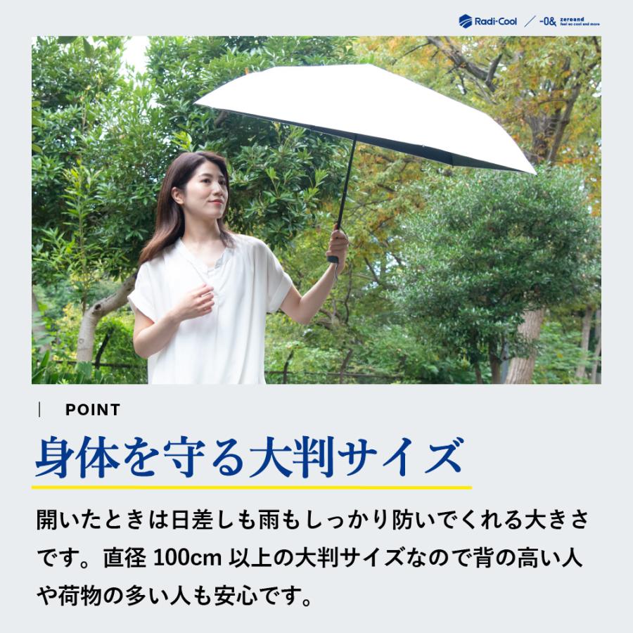 日傘 晴雨兼用 レディース 58cm ラディクール Radi-cool 晴雨兼用日傘