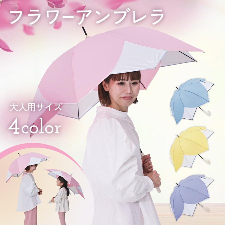 60cm 雨傘 フラワーシェイプ パイピング ベーシック アンブレラ 手開き式  傘 無地 花 撥水 防水 長雨傘 長傘 | ブランド登録なし