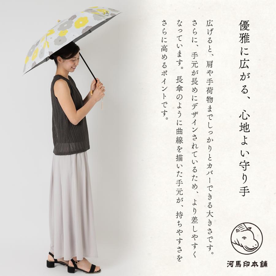 日傘 晴雨兼用 レディース 50cm 河馬印本舗 かばじるしほんぽ